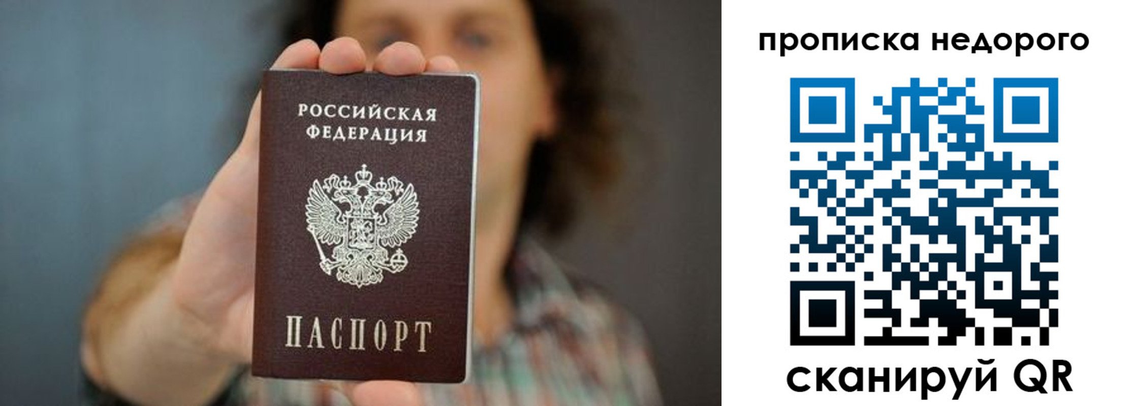 прописка гарантия в Бодайбо