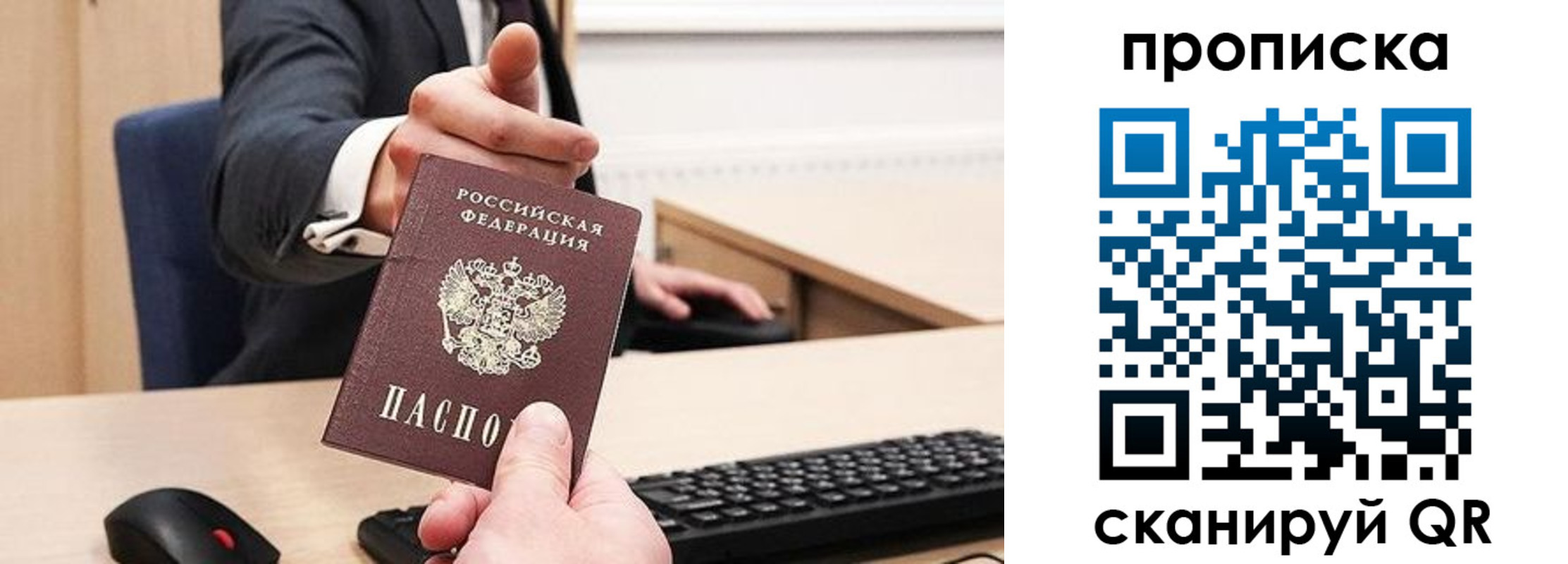 прописка регистрация в Бодайбо