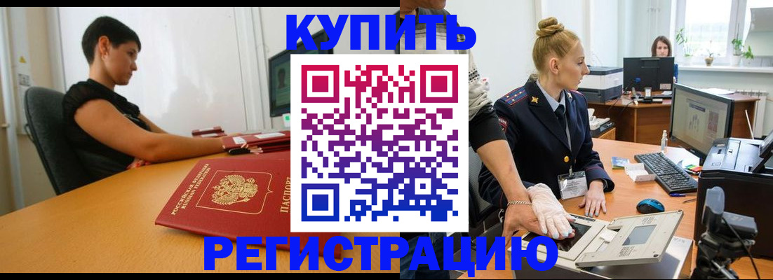 пропишу в квартире в Бодайбо