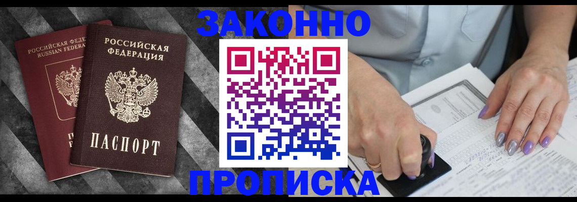 регистрация в Бодайбо