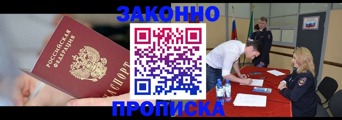 прописка паспорт в Бодайбо