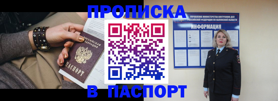 прописка для кредита в Бодайбо